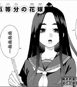 上杉瀨葉 上杉瀨葉