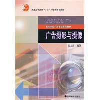 廣告攝影與攝影 廣告攝影與攝影