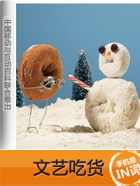 文藝吃貨 文藝吃貨
