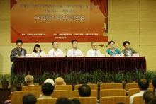 中國歌曲與中國文化研討會