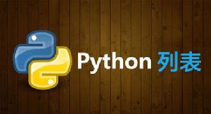 Python[電腦程式設計語言]