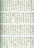 明豐坊草書自書詩卷 明豐坊草書自書詩卷