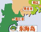 湛江東海島