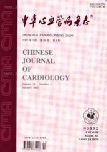 中華心血管病雜誌 中華心血管病雜誌