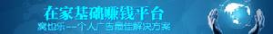 窩也樂廣告業務平台