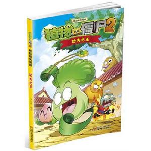 植物大戰殭屍2派王上帝2 植物大戰殭屍2派王上帝2