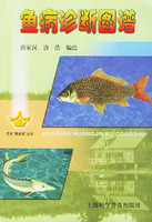 魚病診斷圖譜 魚病診斷圖譜