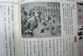 蘇子為趙合從說魏王 蘇子為趙合從說魏王