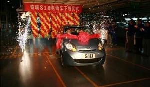 （圖）奇瑞電動轎車