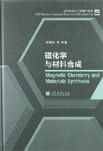 磁化學與材料合成 磁化學與材料合成