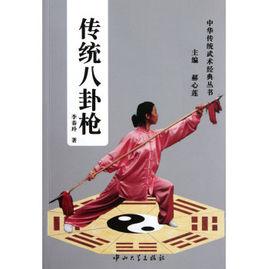 傳統八卦槍 傳統八卦槍