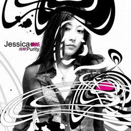 純粹[姜昕第三張專輯]