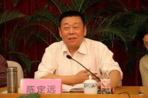陳定遠