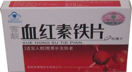 血紅素鐵 血紅素鐵