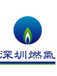 深圳燃氣 深圳燃氣