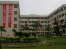 北流市第九中學