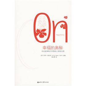 《幸福的奧秘》 《幸福的奧秘》