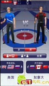 3D掌上冰壺 3D掌上冰壺