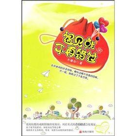 《小青春:遇見就不再錯過》 《小青春:遇見就不再錯過》