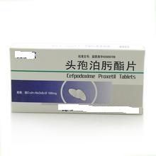 頭孢泊肟酯片 頭孢泊肟酯片