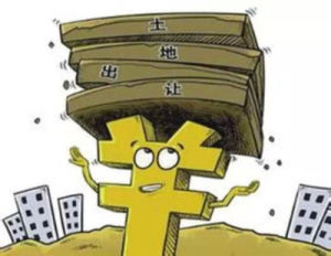 賣地財政 賣地財政