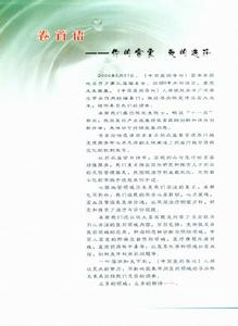 《中國醫藥導刊》