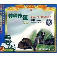 果子狸養殖技術 果子狸養殖技術