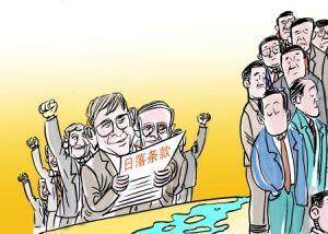 日落條款 日落條款