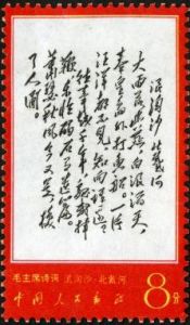 文7 毛主席詩詞