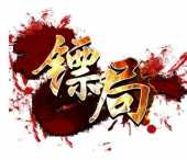 揭開鏢局的神秘面紗 原來鏢局有這么多不為人知的秘密 揭開鏢局的神秘面紗 原來鏢局有這么多不為人知的秘密