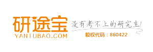 研途考研 研途考研