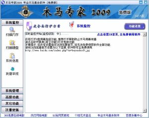 木馬專家 木馬專家