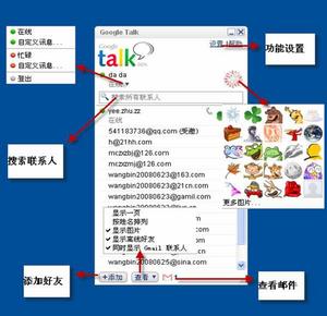 google talk
