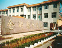 金鄉縣中醫院 金鄉縣中醫院