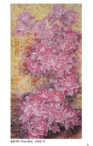 當代實力派國畫家十一人全國巡迴展作品集