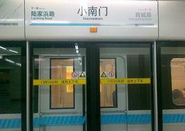 小南門站 小南門站