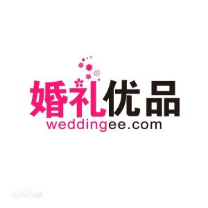 婚禮優品 婚禮優品