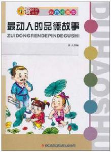 讀好書系列 讀好書系列