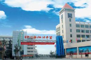 四川省江油中學 四川省江油中學