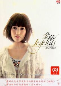 天邊的眷戀 天邊的眷戀