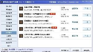 坦克世界工具箱 坦克世界工具箱