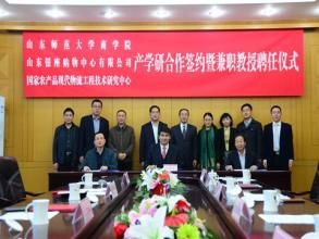 國家農產品現代物流工程技術研究中心