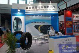 雙星東風輪胎有限公司 雙星東風輪胎有限公司