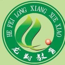 合肥龍翔高復學校 合肥龍翔高復學校