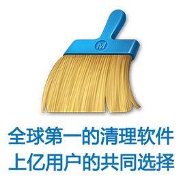 獵豹清理大師 獵豹清理大師