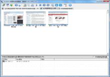 WorkWin螢幕監控軟體