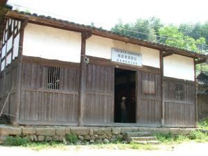 康都會議舊址 康都會議舊址