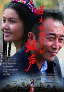 塔克拉瑪乾的鼓聲 塔克拉瑪乾的鼓聲