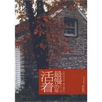 最慢的是活著 最慢的是活著