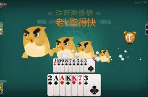 跑的快[撲克牌遊戲]